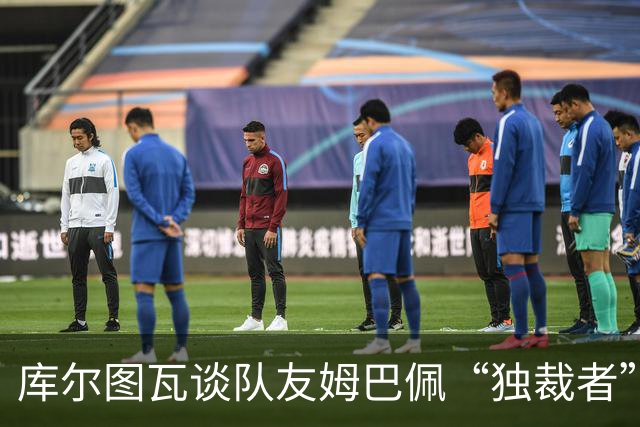 库尔图瓦谈队友姆巴佩“独裁者”称号：更衣室轻松对待
